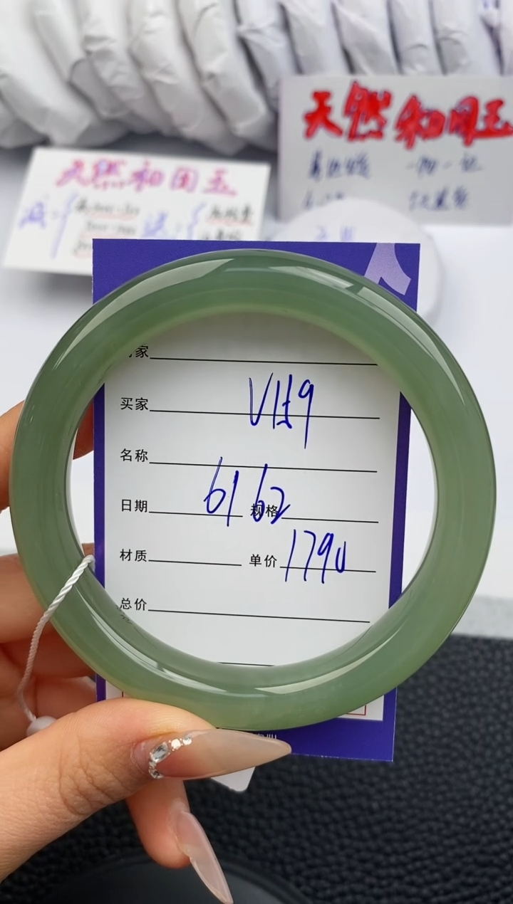 【闪购商品】和田玉手镯未镶嵌159微色差T4