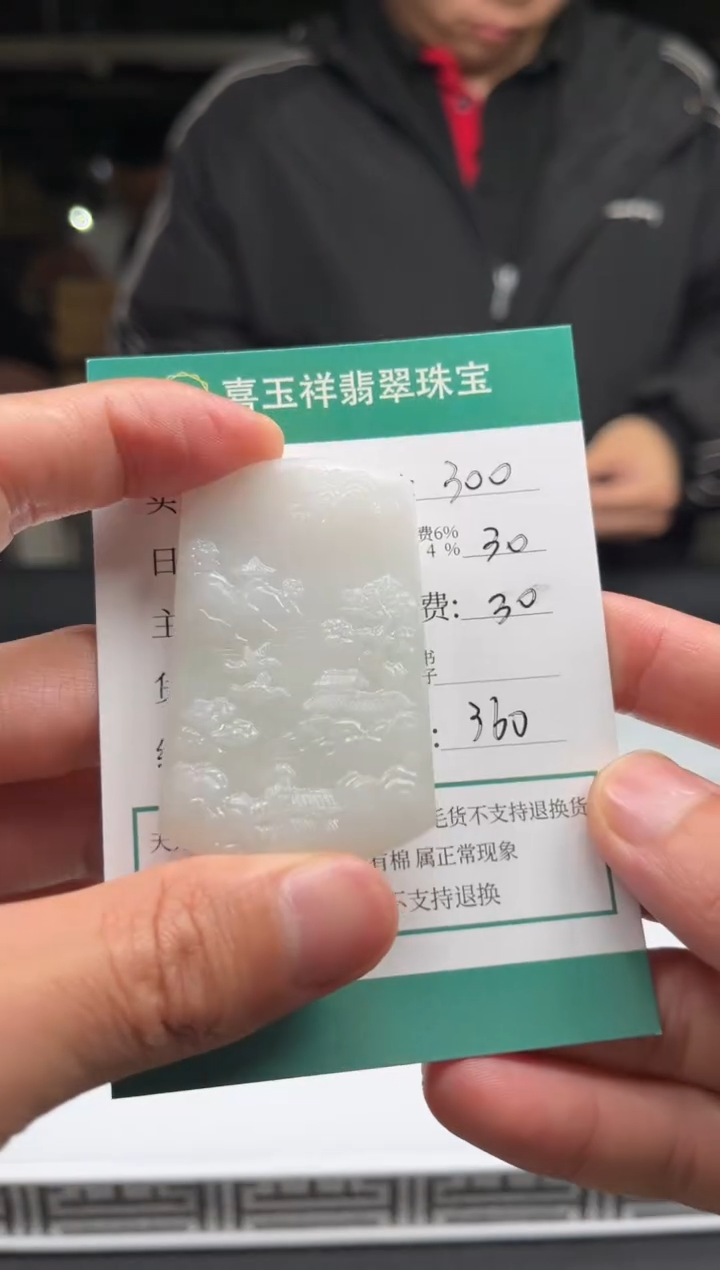 【闪购商品】定制翡翠未镶嵌翡翠