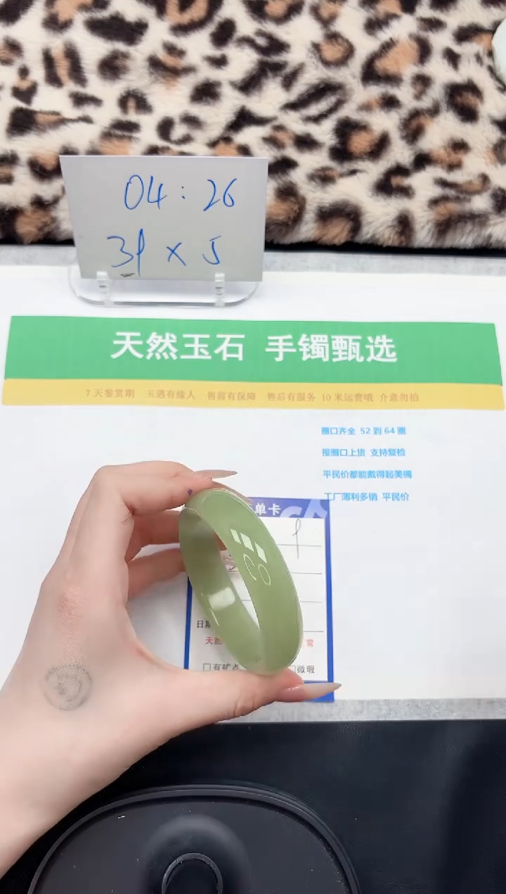 【闪购商品】石英质玉手镯未镶嵌9-60