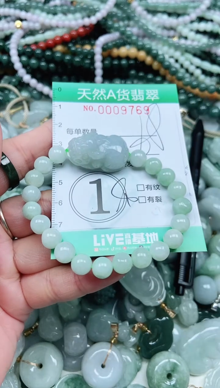 颈饰未镶嵌翡翠翡翠