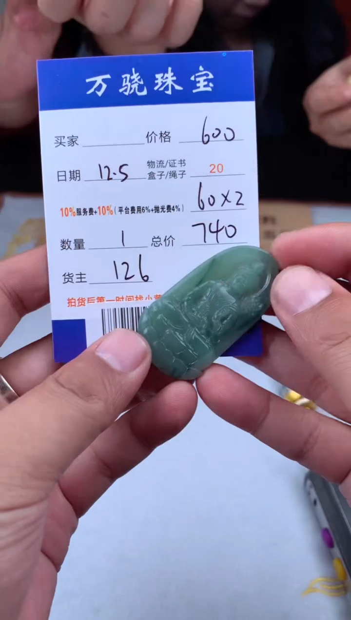 未镶嵌定制翡翠天****. B035809