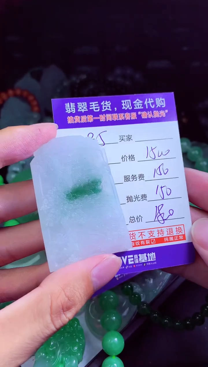 未镶嵌定制翡翠预*?翡翠毛货定制