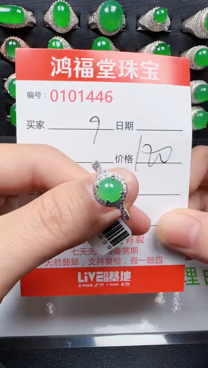 【闪购商品】翡翠戒指银S925镶嵌1446