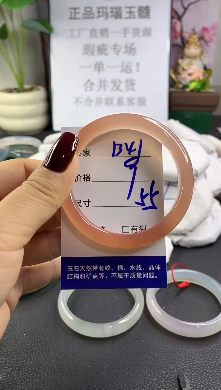 手镯玛瑙/玉髓未镶嵌1341