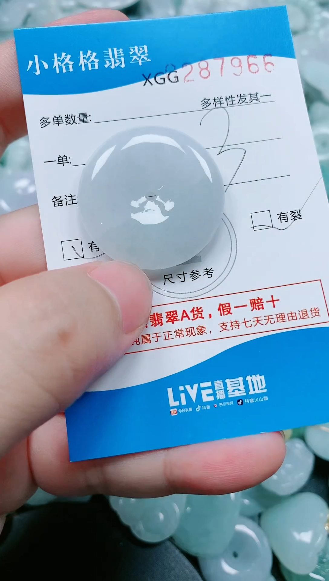 翡翠未镶嵌颈饰闪购商品0287966