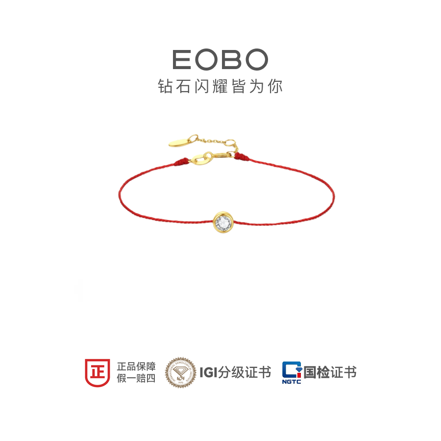 实验室培育钻石EOBO 18K金泡泡培育钻石红绳手绳手链