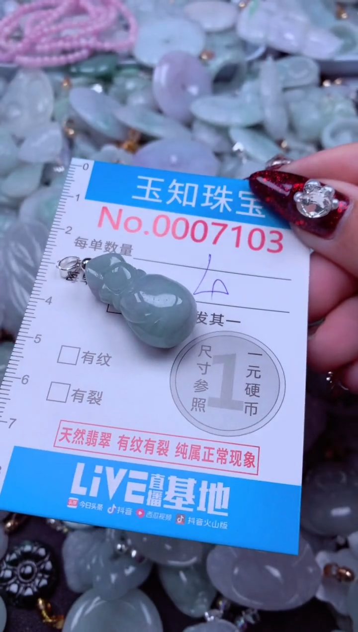吊坠(不含链)未镶嵌翡翠7103