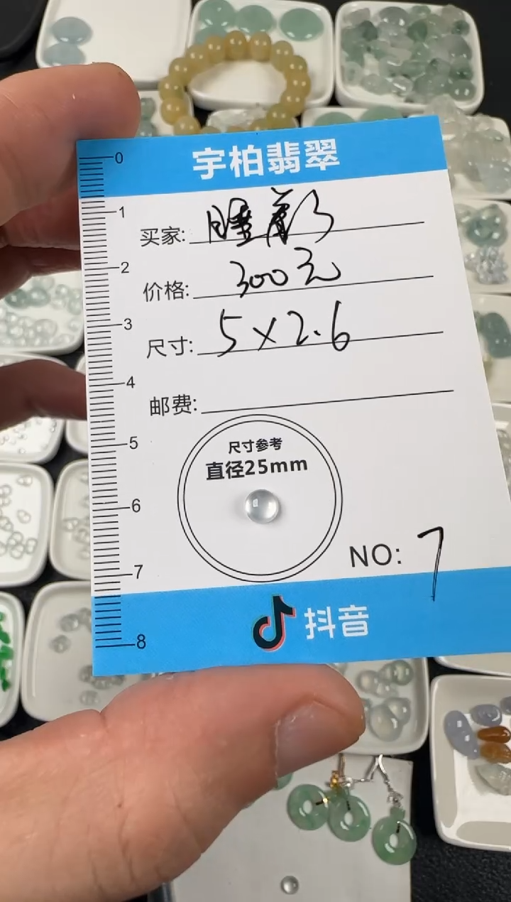 未镶嵌定制翡翠睡**酱 天然A货翡翠+蛋面07