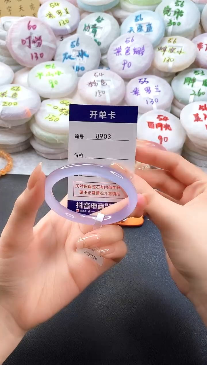 手镯玛瑙/玉髓未镶嵌8903圈口55