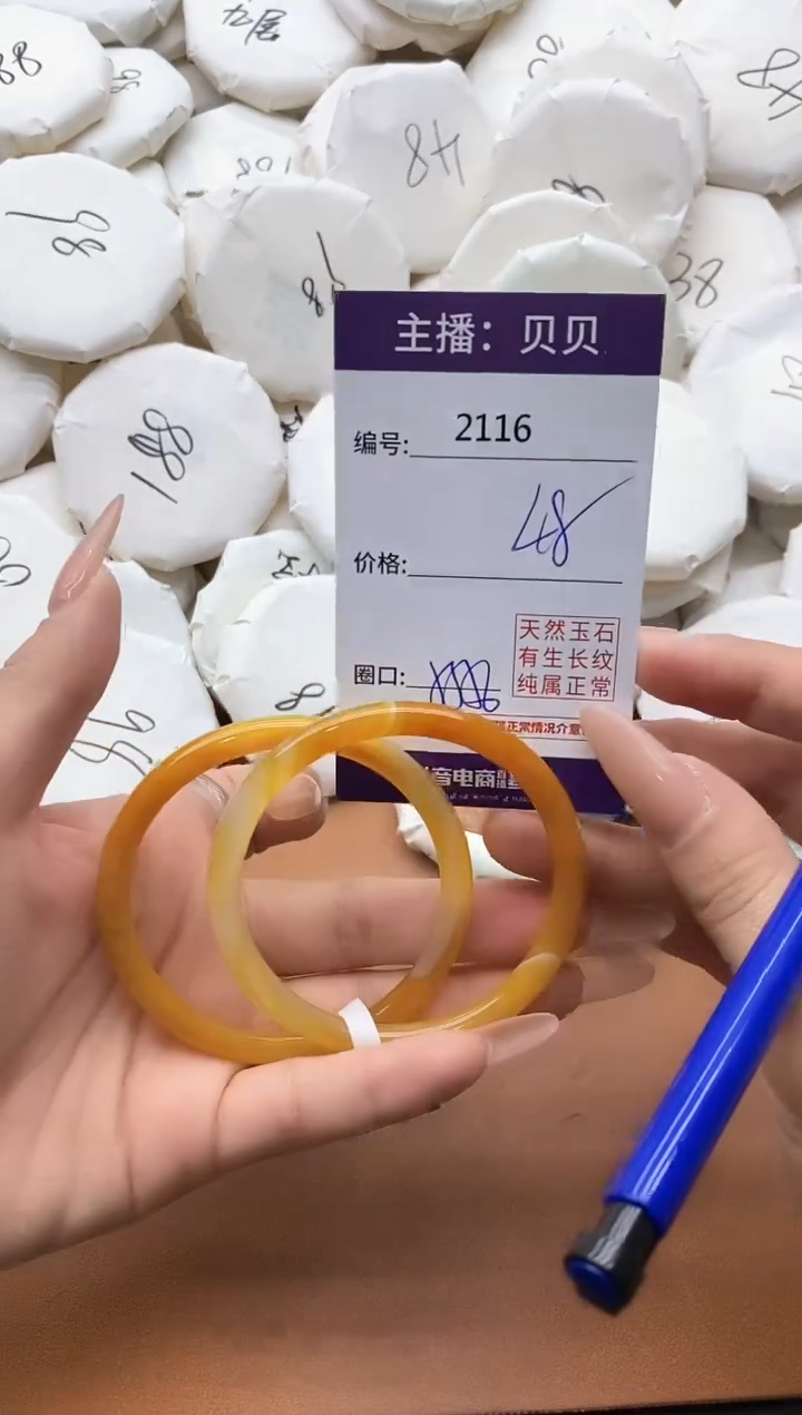 【闪购商品】玛瑙/玉髓手镯未镶嵌2116