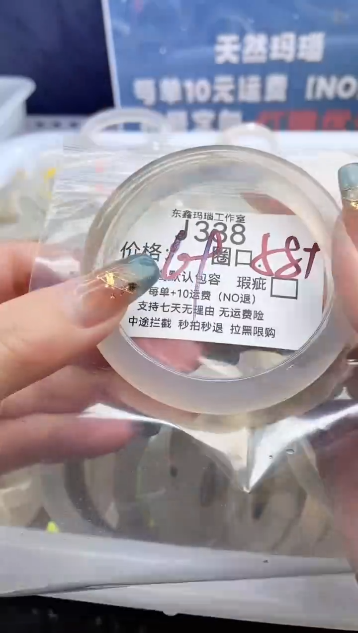 手镯玛瑙/玉髓未镶嵌K***y338