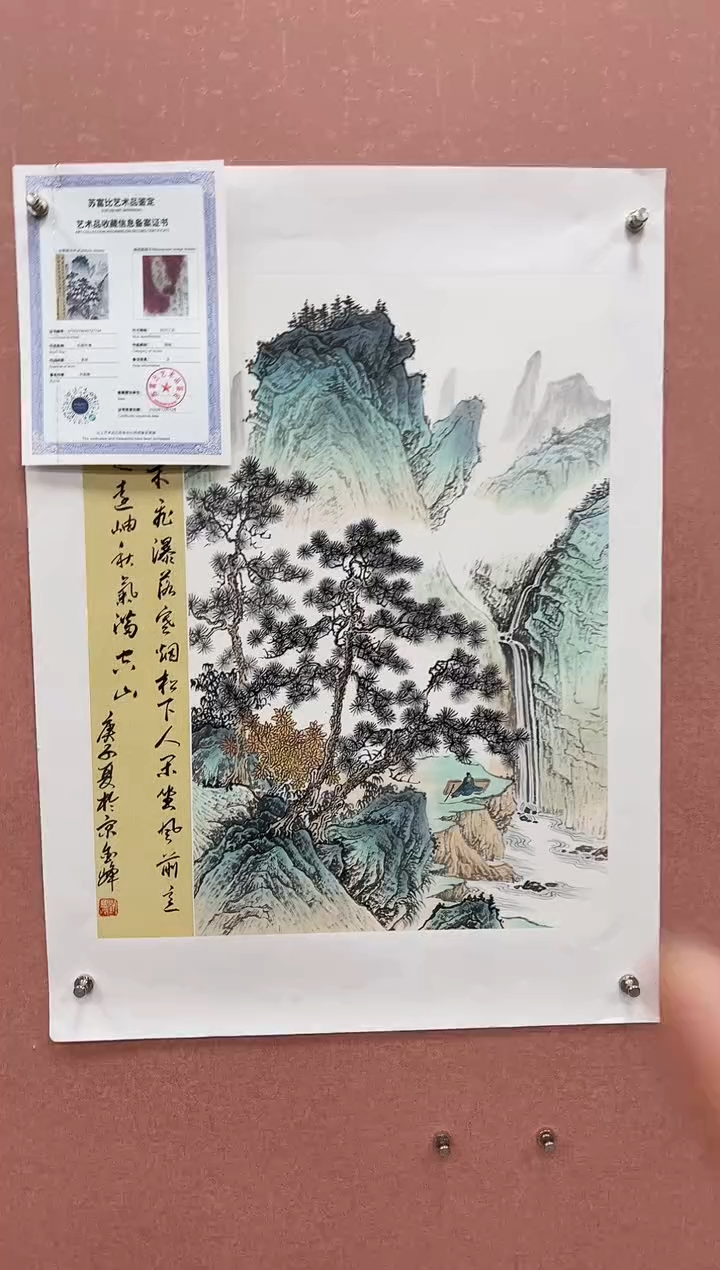 国画刘金峰-国画作品-7