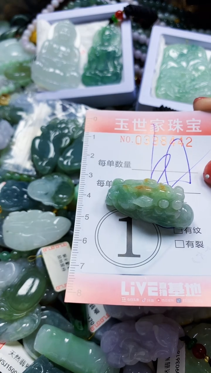 颈饰未镶嵌翡翠闪购0398442