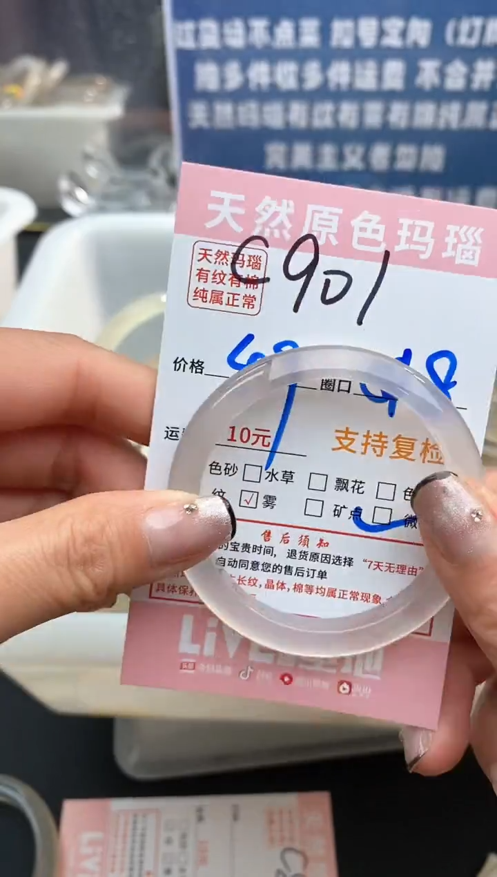 【闪购商品】玛瑙/玉髓手镯未镶嵌901