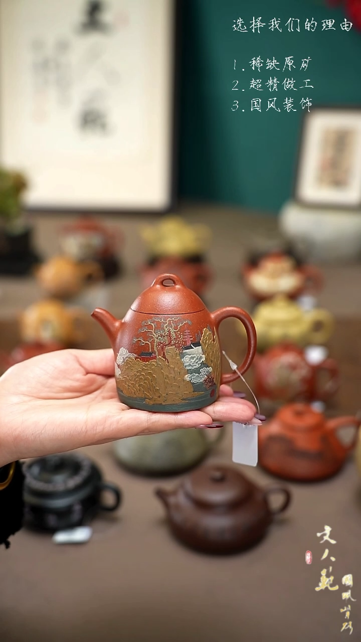 【闪购商品】紫砂茶壶清晨入古寺秦权