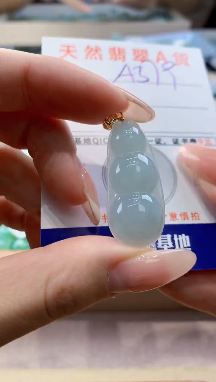 颈饰未镶嵌翡翠天然翡翠挂件  