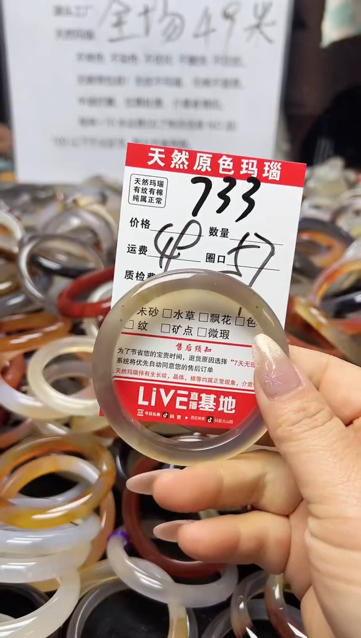 【闪购商品】玛瑙/玉髓手镯合金733