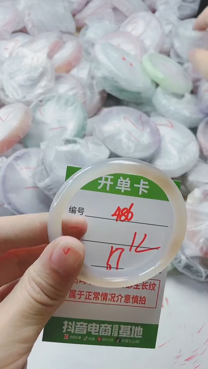 【闪购商品】玛瑙/玉髓手镯未镶嵌486