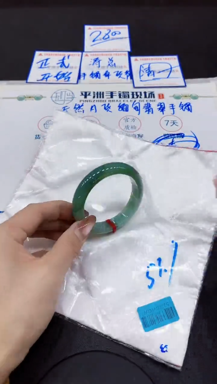 【闪购商品】翡翠手镯未镶嵌0000000000