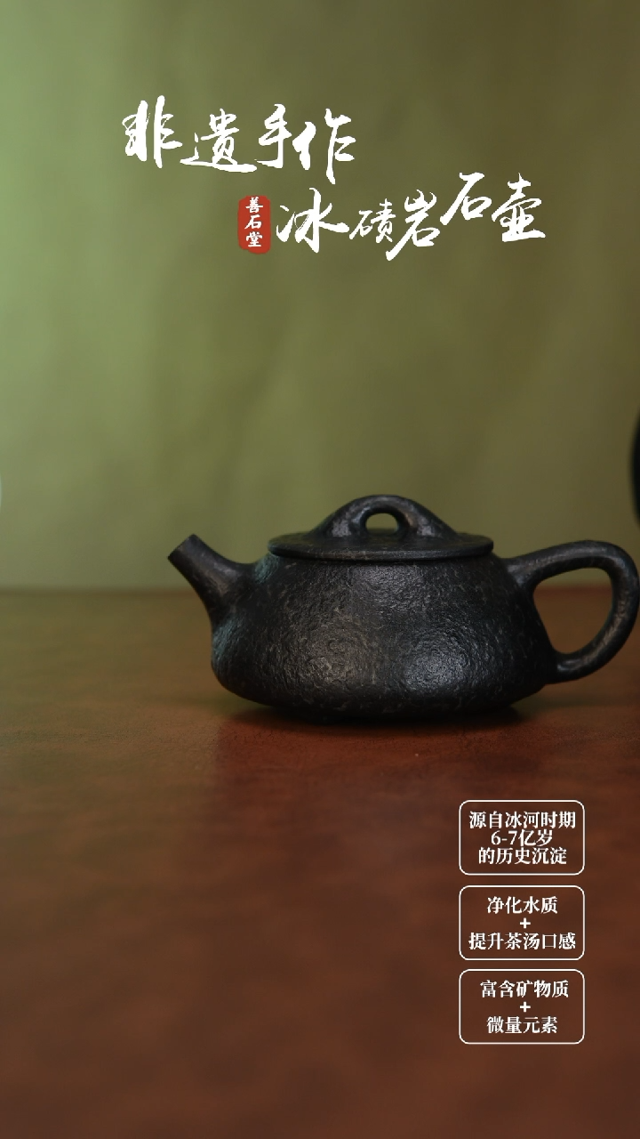 冰碛岩石瓢壶一只