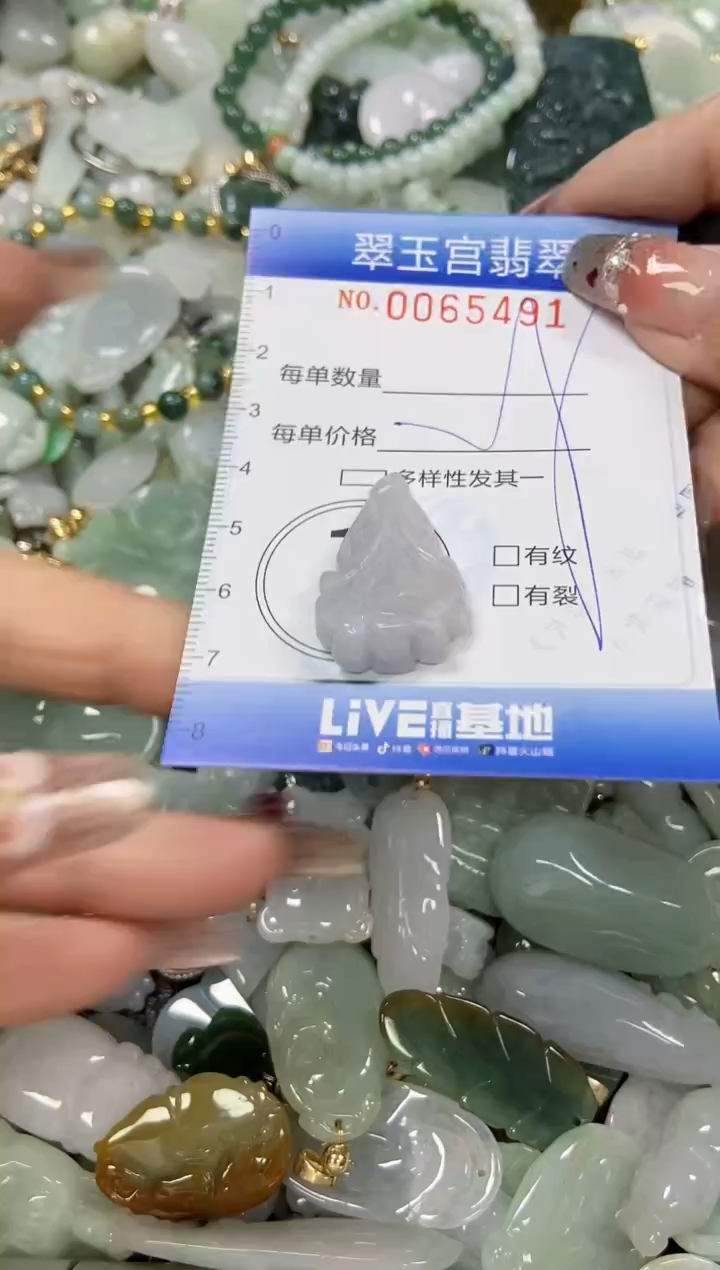 【闪购商品】翡翠颈饰未镶嵌闪购0065491
