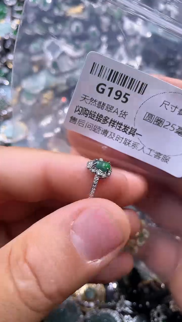 【闪购商品】翡翠颈饰未镶嵌G195戒指
