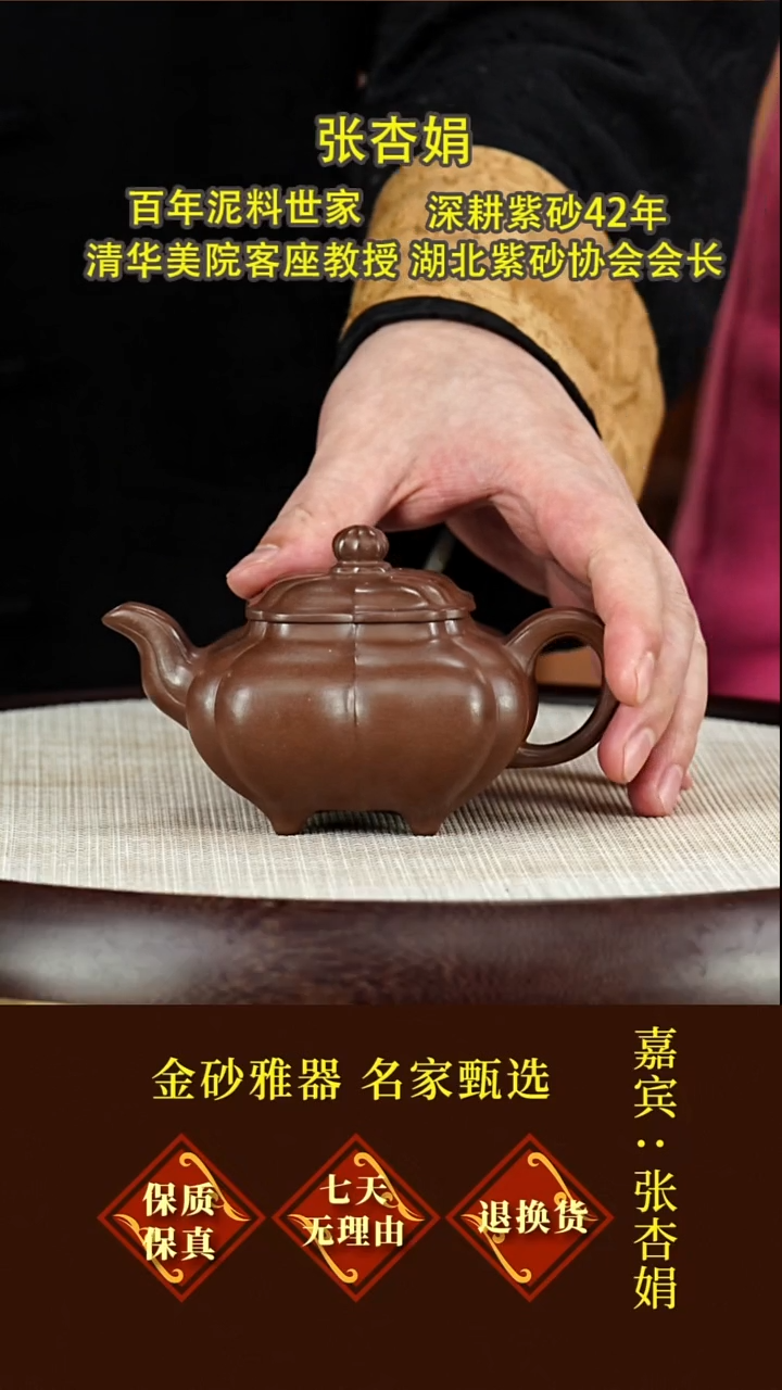 茶壶紫砂96张杏娟  传炉  龙潭紫泥  200毫升