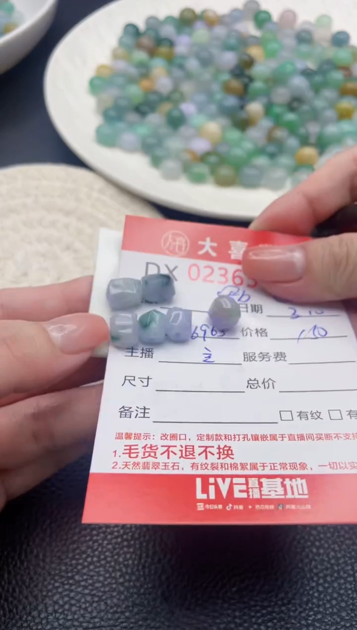 【闪购商品】定制翡翠未镶嵌珠子