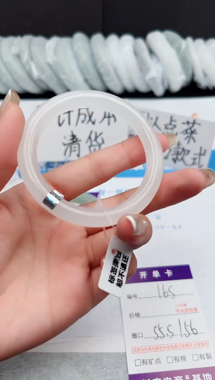 【闪购商品】石英质玉手镯未镶嵌j165-B55.5