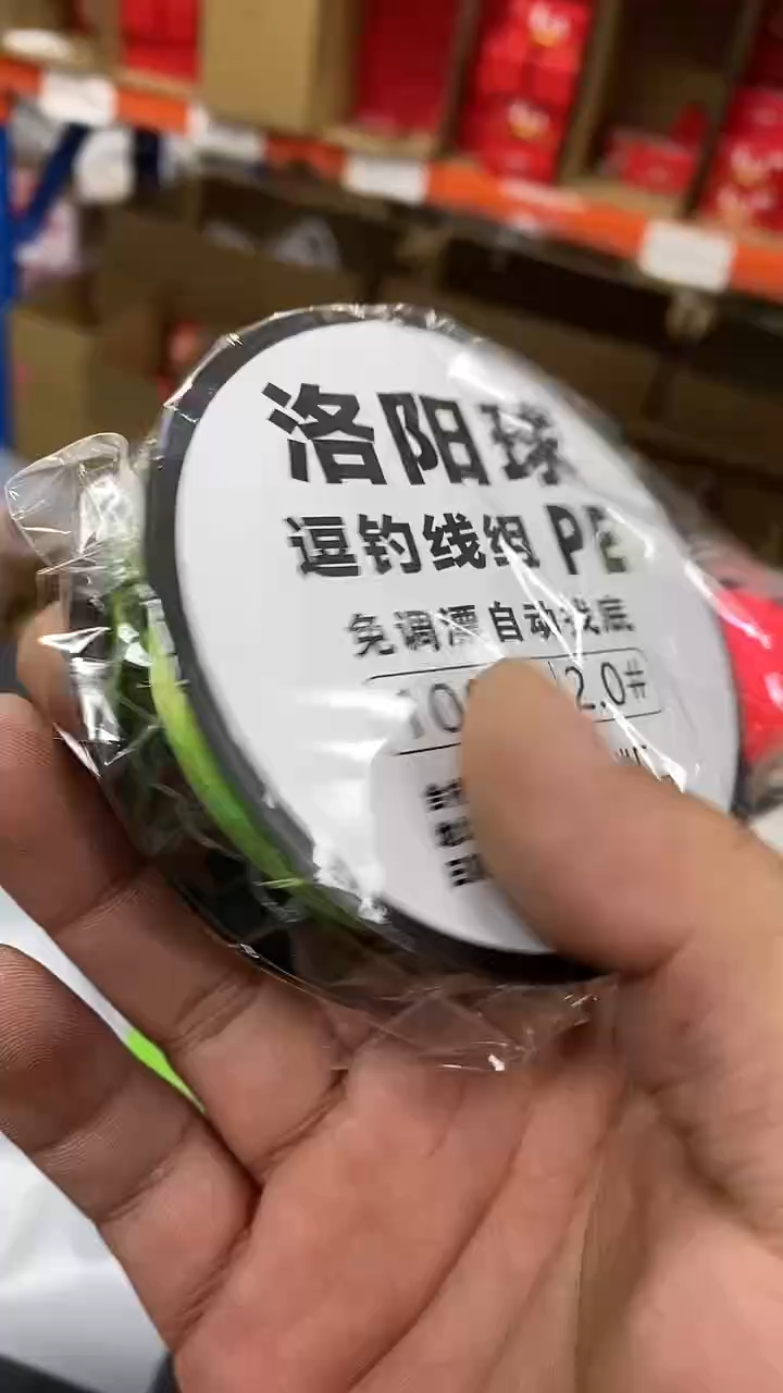 球球线组3套             