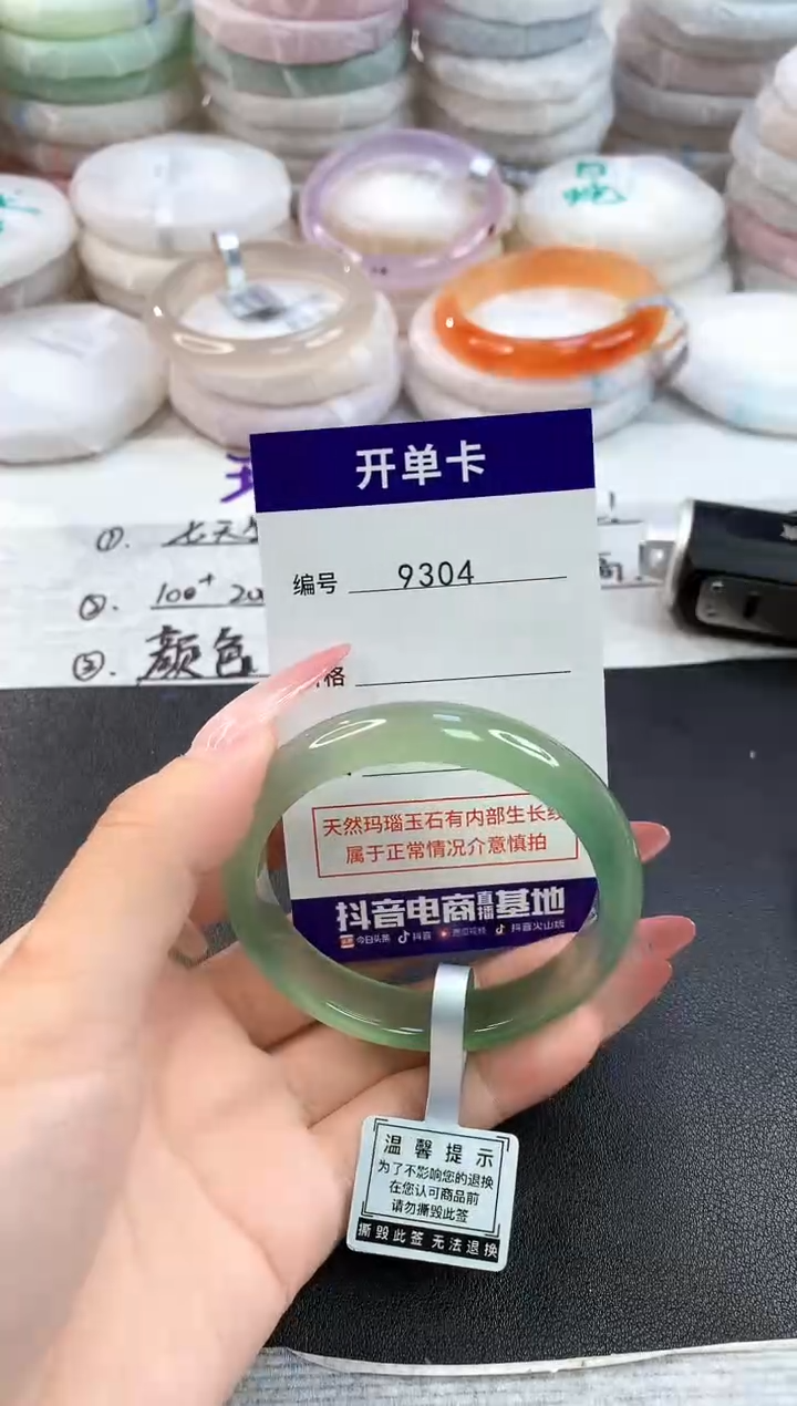 玛瑙/玉髓手镯未镶嵌9304圈口52-53