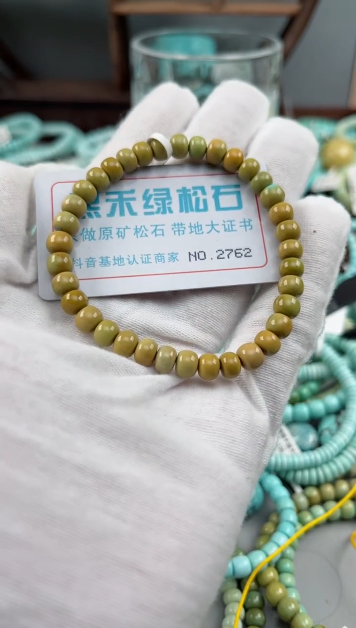 未镶嵌绿松石松石2762