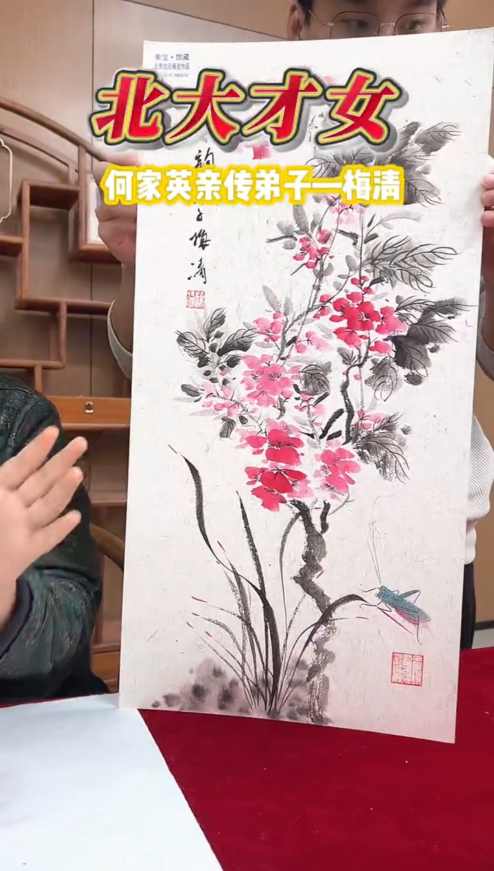 国画梅清老师1平尺花鸟卡纸国画作品