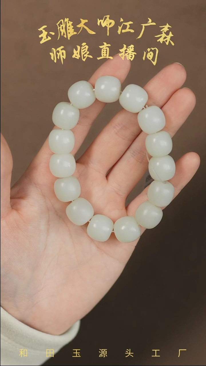 【闪购商品】和田玉手串未镶嵌c76