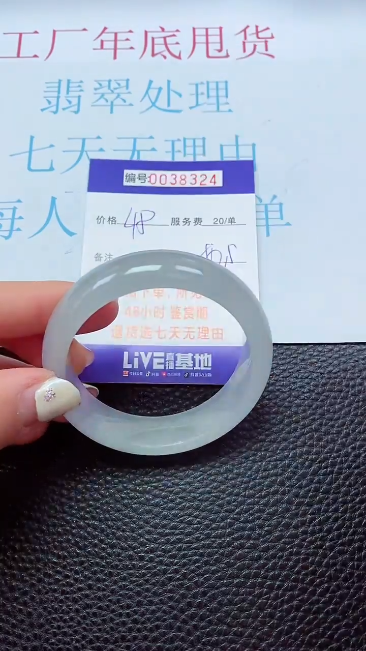 【闪购商品】以实物为准0000038324