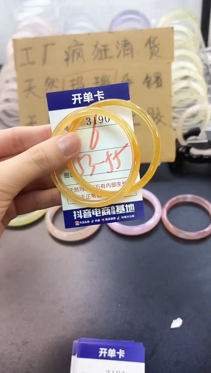 手镯玛瑙/玉髓未镶嵌3190