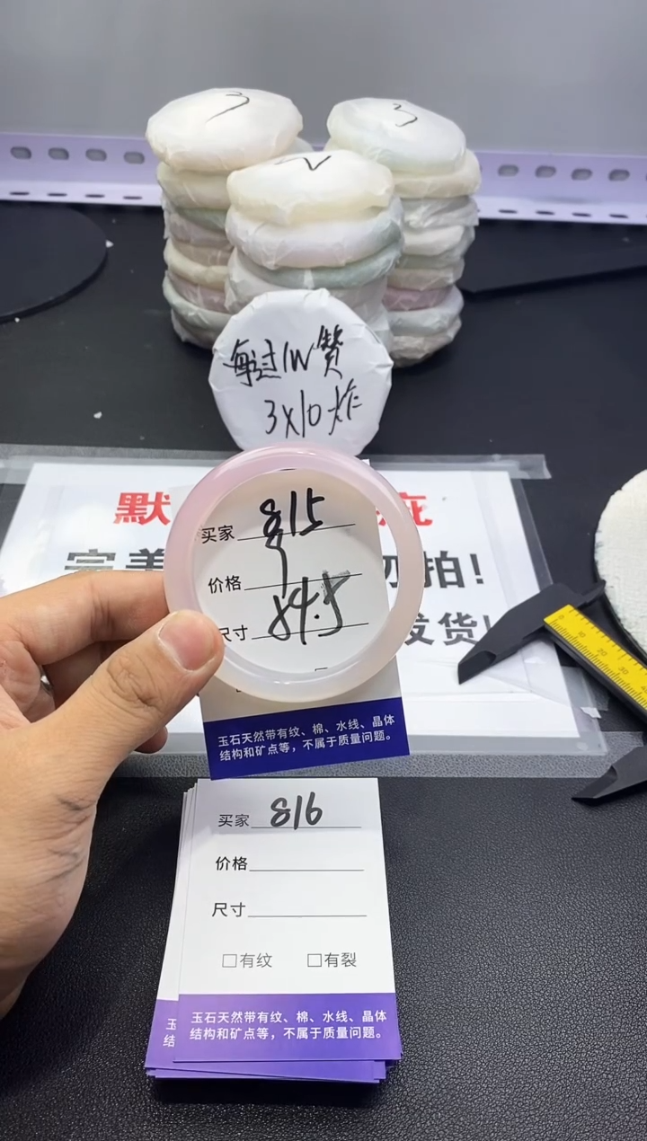 玛瑙/玉髓手镯未镶嵌815