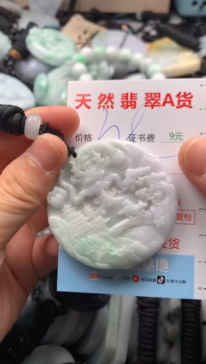 【闪购商品】翡翠吊坠(不含链)未镶嵌1