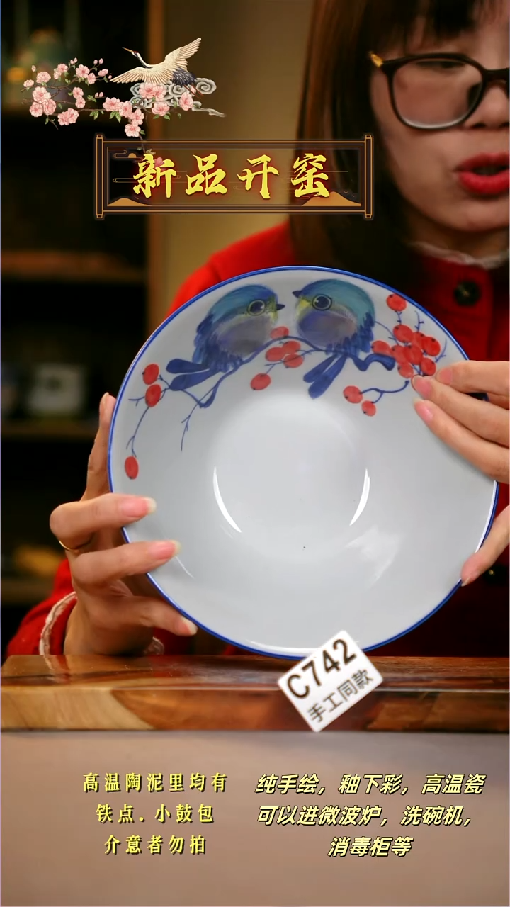 其他C742陶然集器瓷器