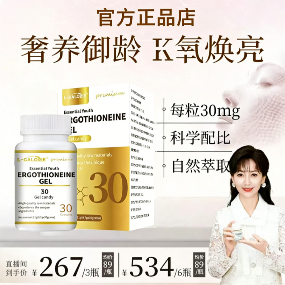 【双十二拍1发4】Haetlhyerd99.99%高纯度30mgK衰反重力胶囊30粒/瓶
