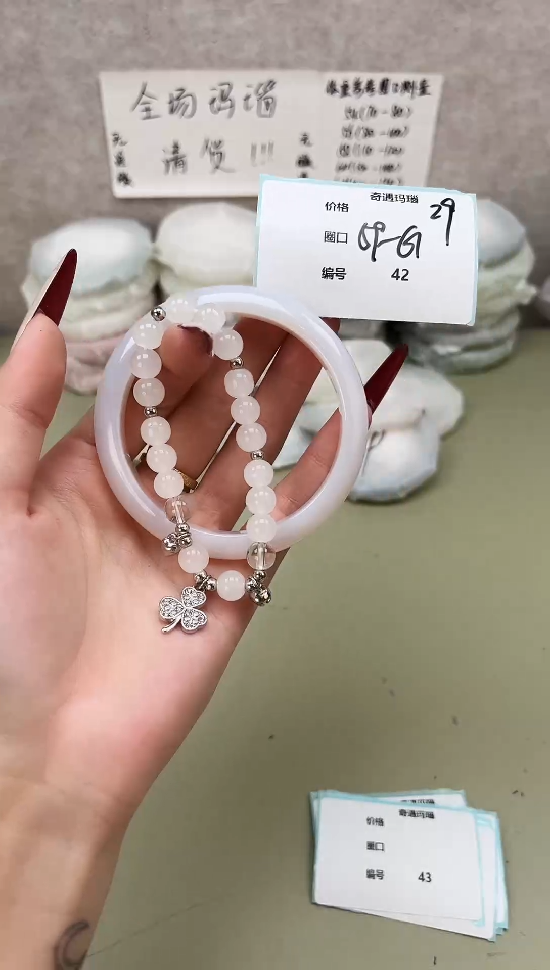 手镯玛瑙/玉髓未镶嵌042