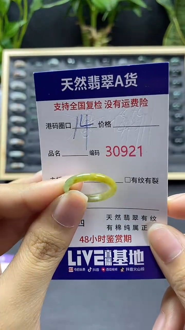 翡翠戒指未镶嵌天然A货翡翠0921