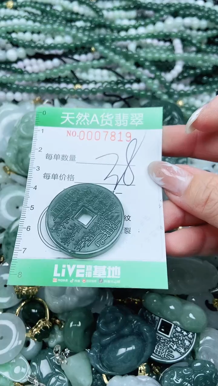 颈饰未镶嵌翡翠翡翠