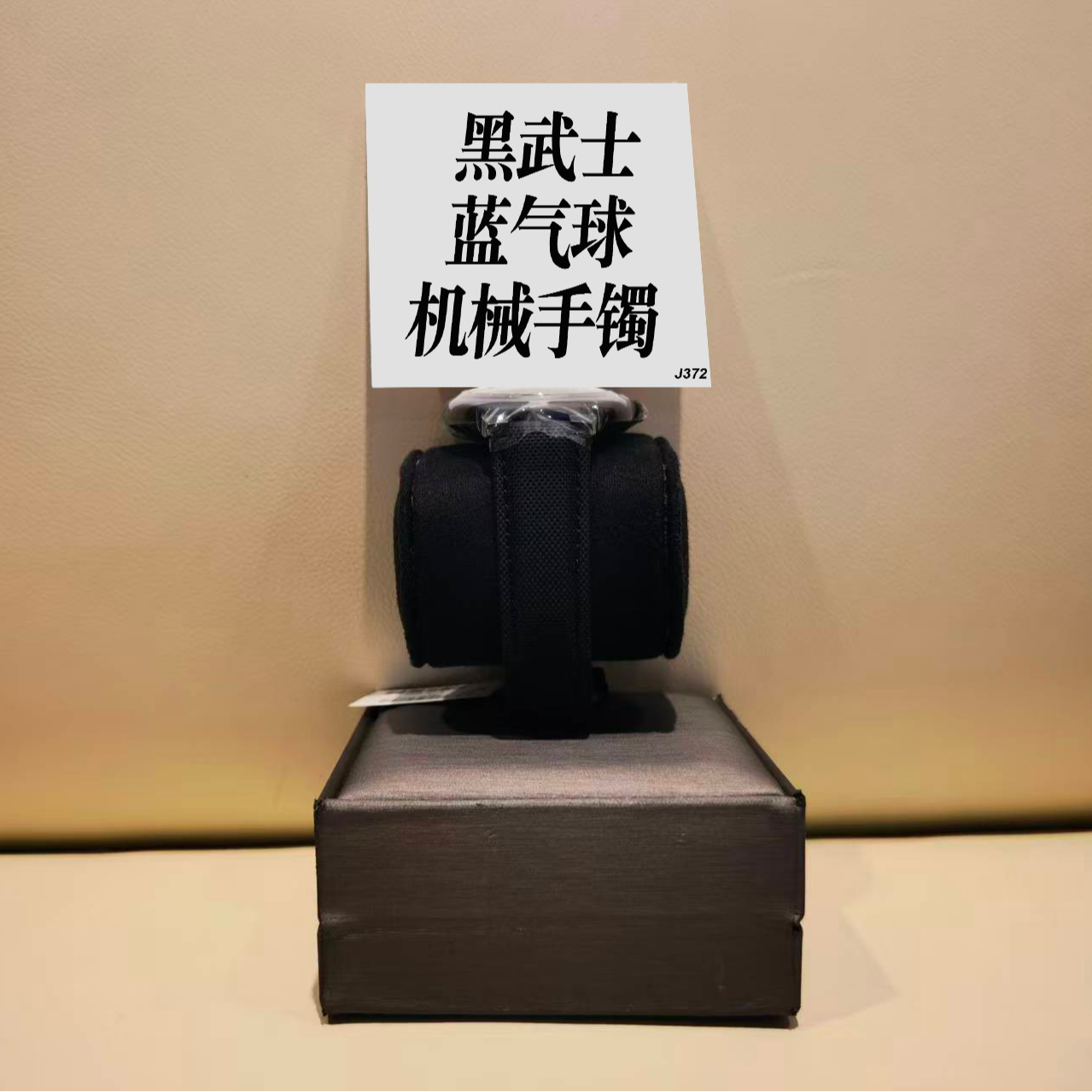 钛钢手镯 黑武士蓝气球机械手镯 ZF-J374