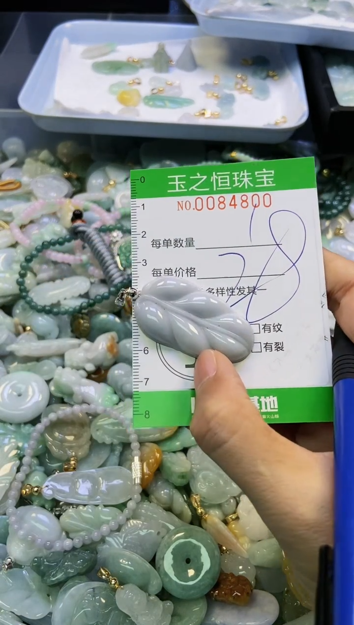 翡翠未镶嵌颈饰闪购0084800