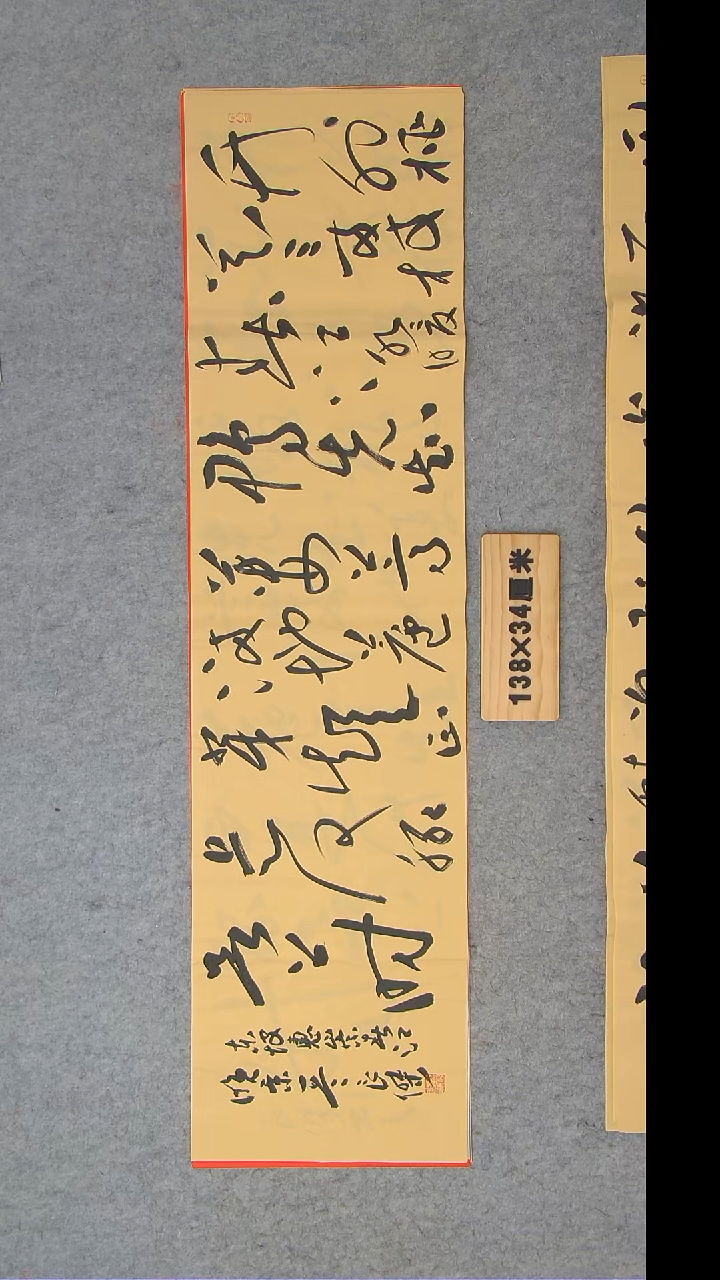 书法孙老师精品书法纯手写 山西
