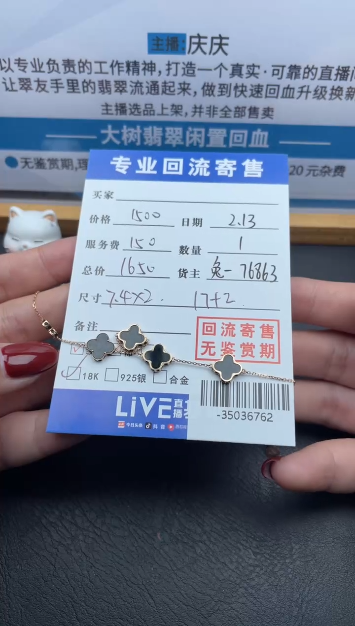 【闪购商品】翡翠颈饰18K金镶嵌手链多人-35036762