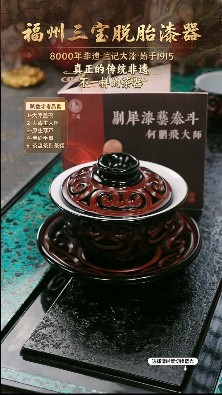 兰记手工漆器-一物一拍 以商品图片为主