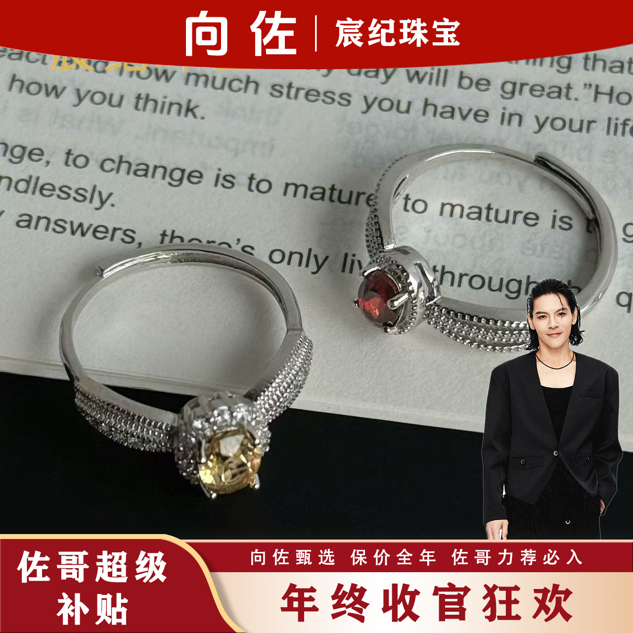 【向佐专属】 25年新款 黄水晶/石榴石开口戒指 新年礼物女士戒指