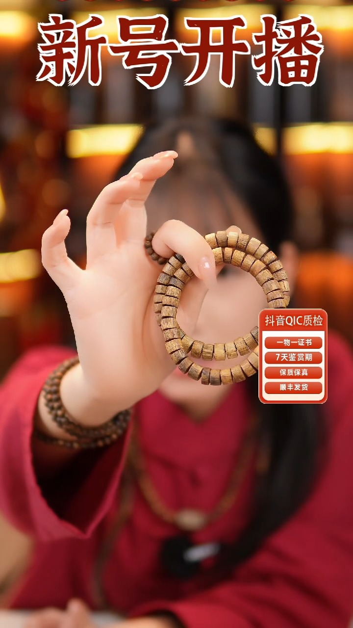 【闪购商品】沉香手串海南奇楠厚片珠老料1.0高货多样性发一